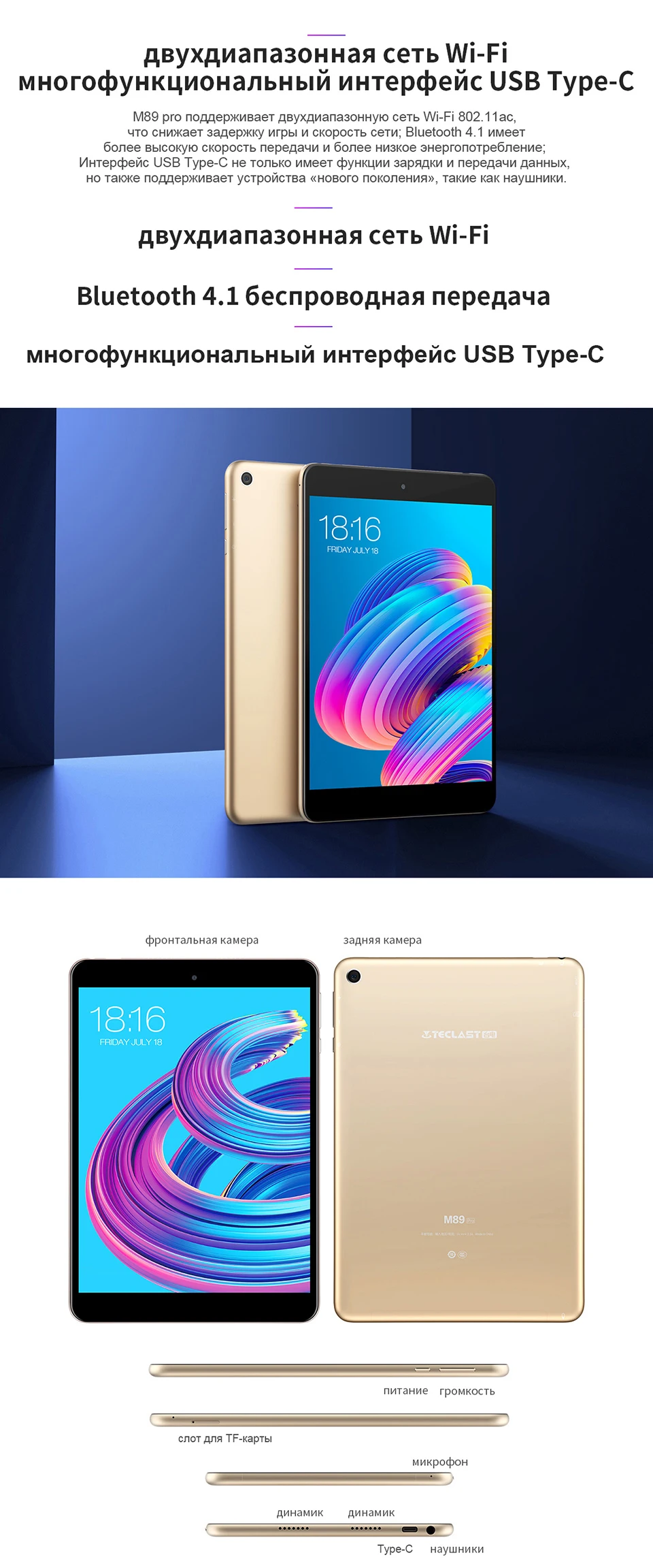 Teclast M89 Pro 2048*1536 ips 7,9 дюймов планшет Android 7,0 3 ГБ ОЗУ 32 Гб ПЗУ MTK Helio X27 Deca Core планшеты PC Dual WiFi type-C