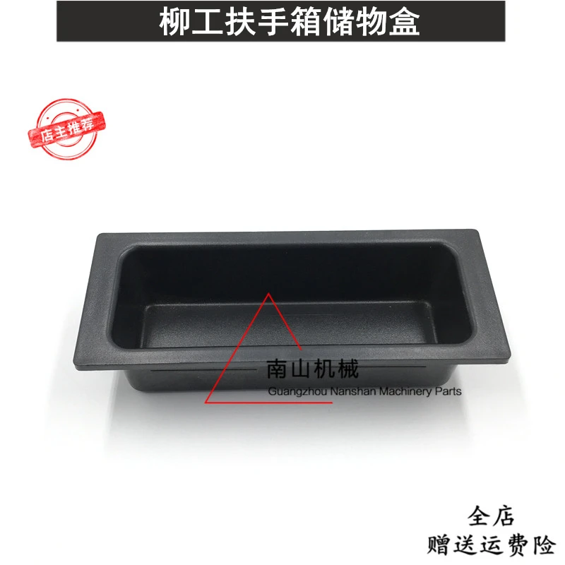 

Free shipping Liugong CLG225D 915D 920D 922D 925D 936D joystick armrest box storage box excavator