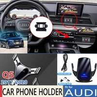car mobile phone holder for audi q5 ii fy 2017 2018 2019 2020 stand wireless charging bracket air vent accessories for iphone