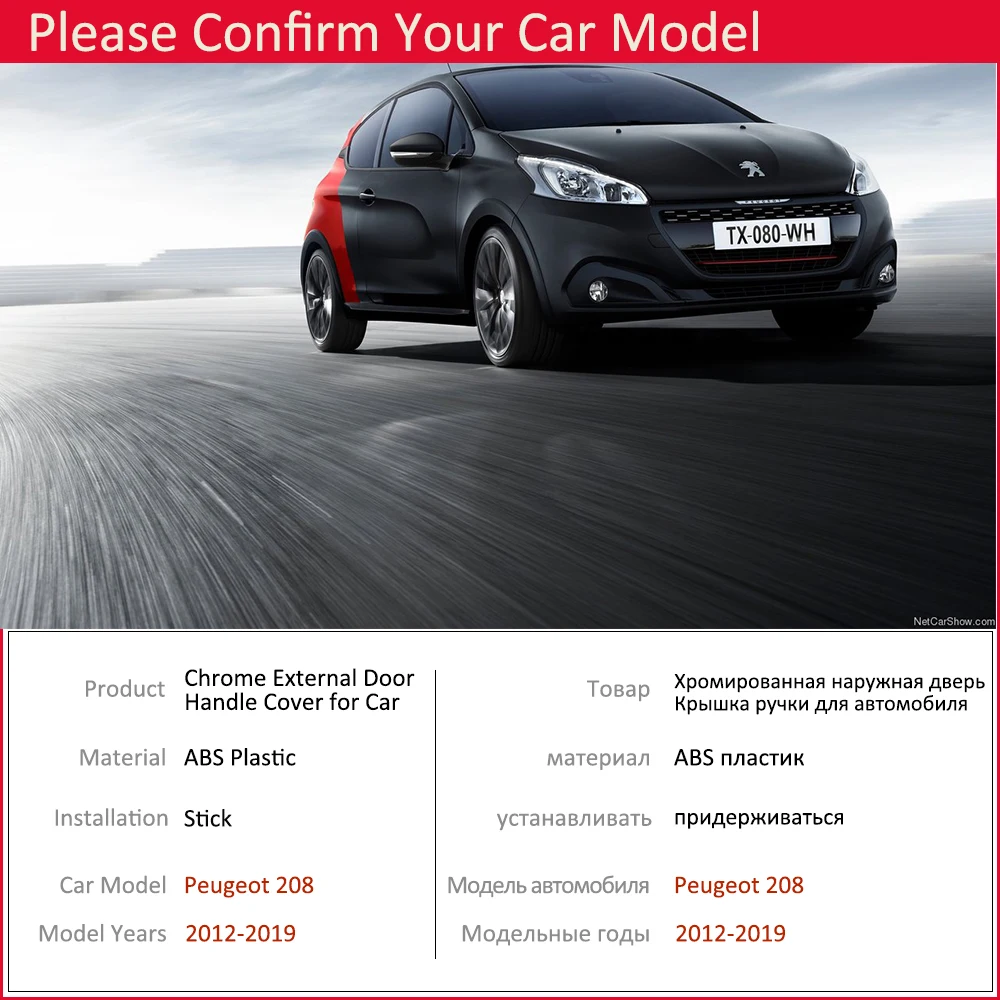 Для Peugeot 208 2012 2013 2014 20152016 2017 2018 2019 Luxuriou хромированная крышка дверной ручки комплект