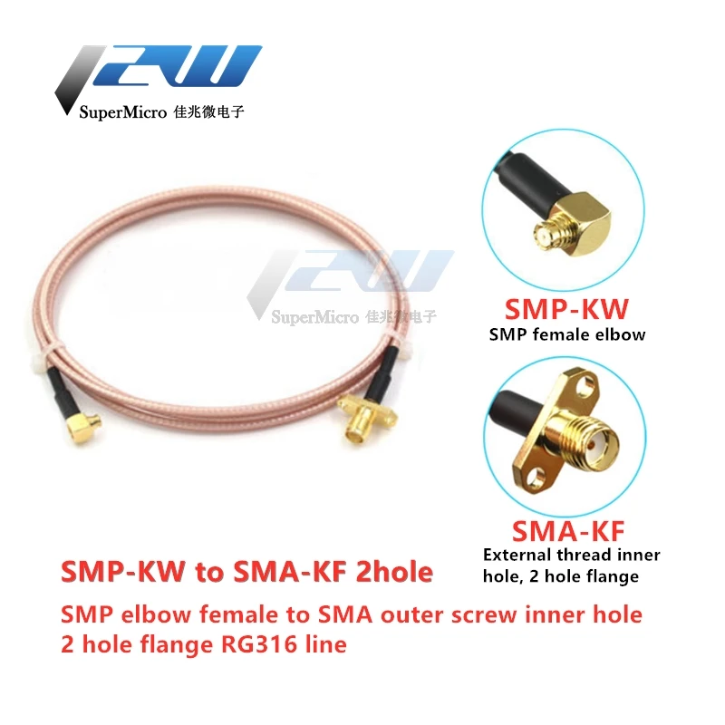 SMP локоть гнездовой разъем к SMA штекер/гнездо RF Удлинительный кабель SMP-KW
