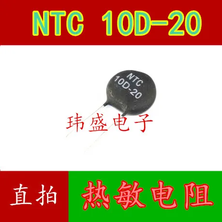 

10 шт 10D-20 NTC10D-20 DIP