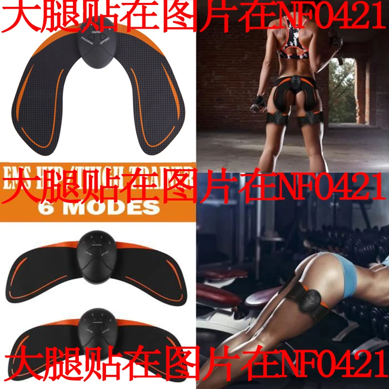 

EMS Hip Trainer Electric Trainer Helps Lift Shape And Firm The Buttock ButtTrainer