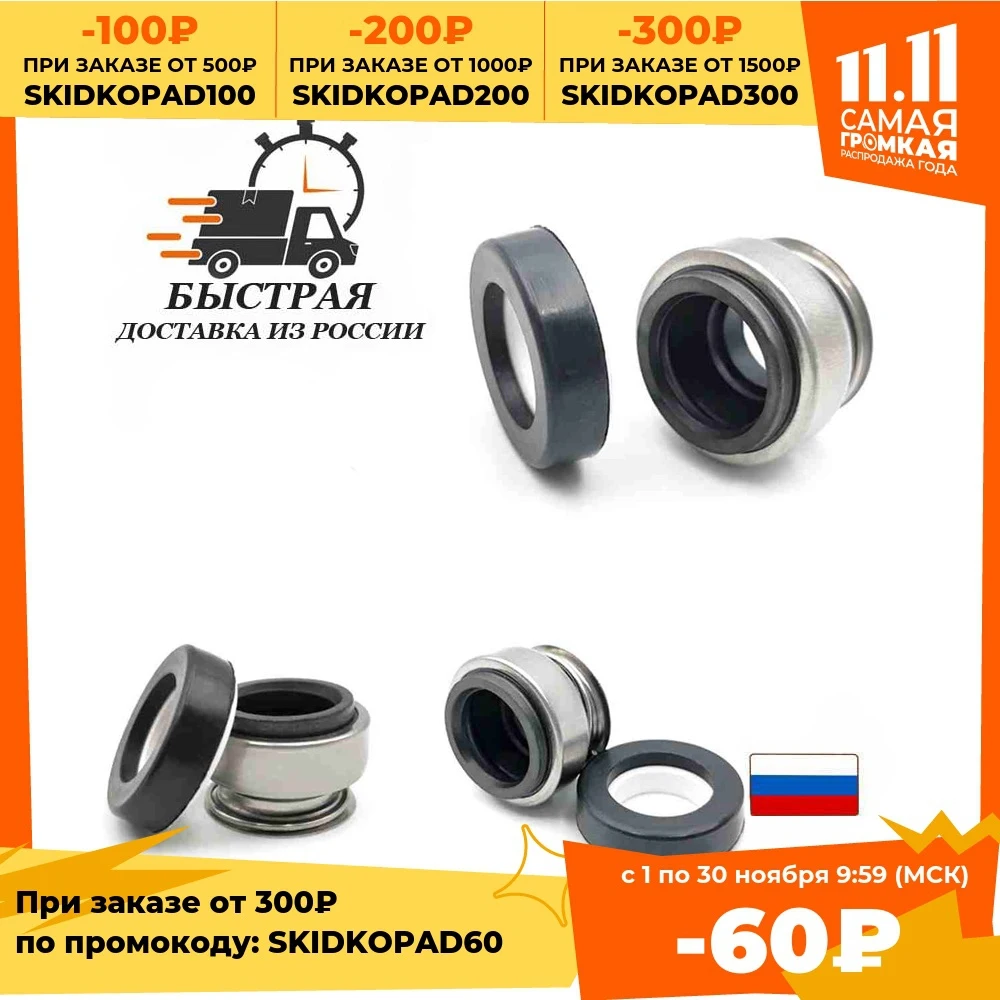 Сальники водяных насосов БЦН тип2 (сальник+механическая+керамическая часть) под