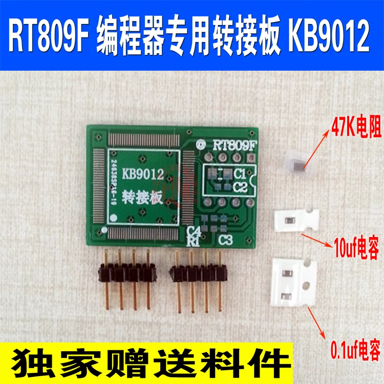 RT809F KB9012PCB | Электронные компоненты и принадлежности