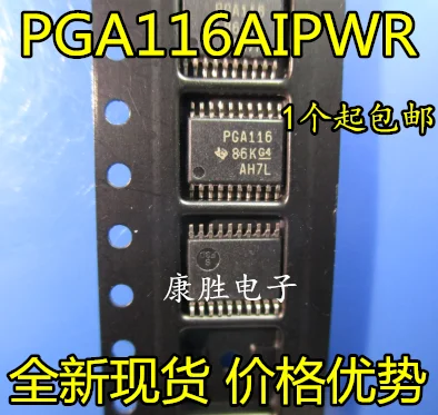 Новый оригинальный 1 шт./PGA116AIPWR PGA116 |