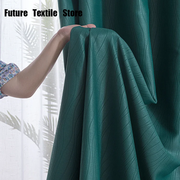 

New Simple and Pure Color High-precision Curtains 3D Embossed Blackout Heat Insulation Curtains, High-end Curtains Customized