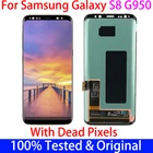 Оригинальный ЖК-дисплей S8 с мертвыми пикселями для SAMSUNG Galaxy S8 G950 G9500 SM-G950F G950U G950W дисплей + цифровой преобразователь сенсорного экрана в сборе