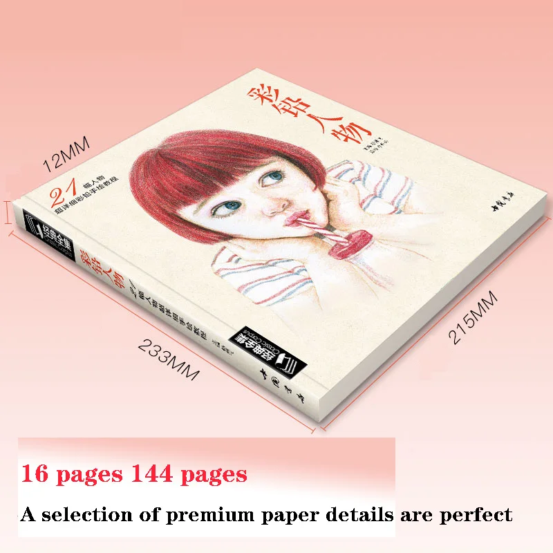 Книжка раскраска на нулевой основе для взрослых ручная роспись рисунок книга