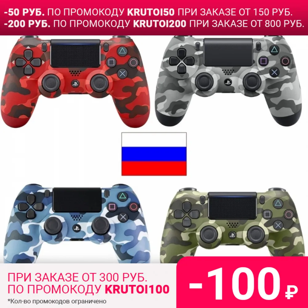 Беспроводной Bluetooth геймпад для PS4 контроллер подходит IOS Android PC красный