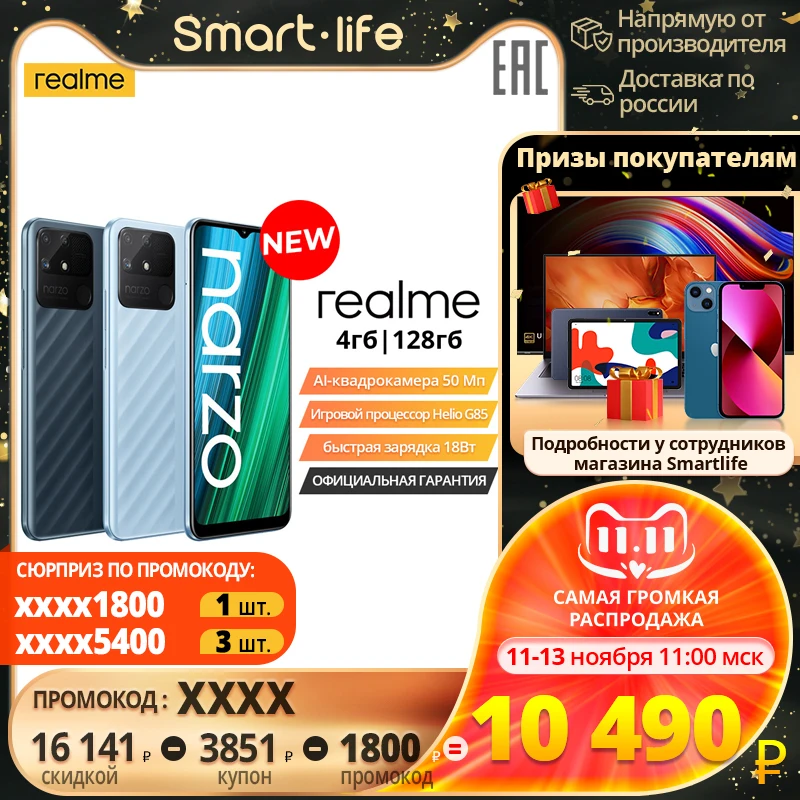 Смартфон realme narzo 50A 4+128ГБ, NFC, аккумулятор 6000 мАч, Основная камера 50Мп [Официальная гарантия] - Техника Smart Life