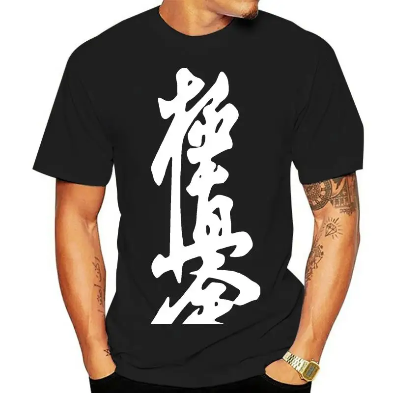 

Kyokushin Karate Mas Oyama боевые искусства Япония-индивидуальная Мужская футболка 2022 Новая мода Летняя мужская футболка дизайн