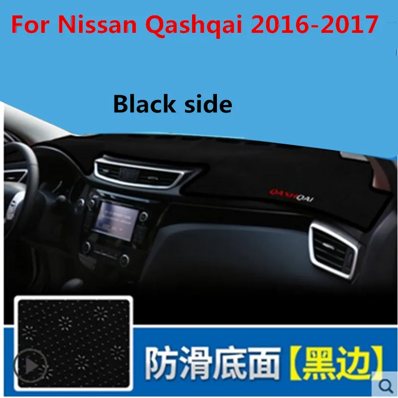 Двухслойный коврик из силикагеля для Nissan Qashqai 2016 2017 приборной панели автомобиля