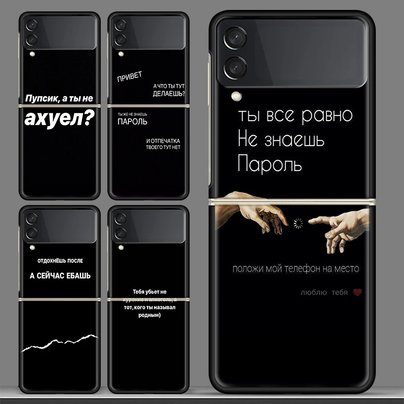 

Russian Quotes Letter Words Black Phone Case For Samsung Galaxy Z Flip 3 PC Cover ZFlip 3 5G Luxury Art Pattern Bumper Coque