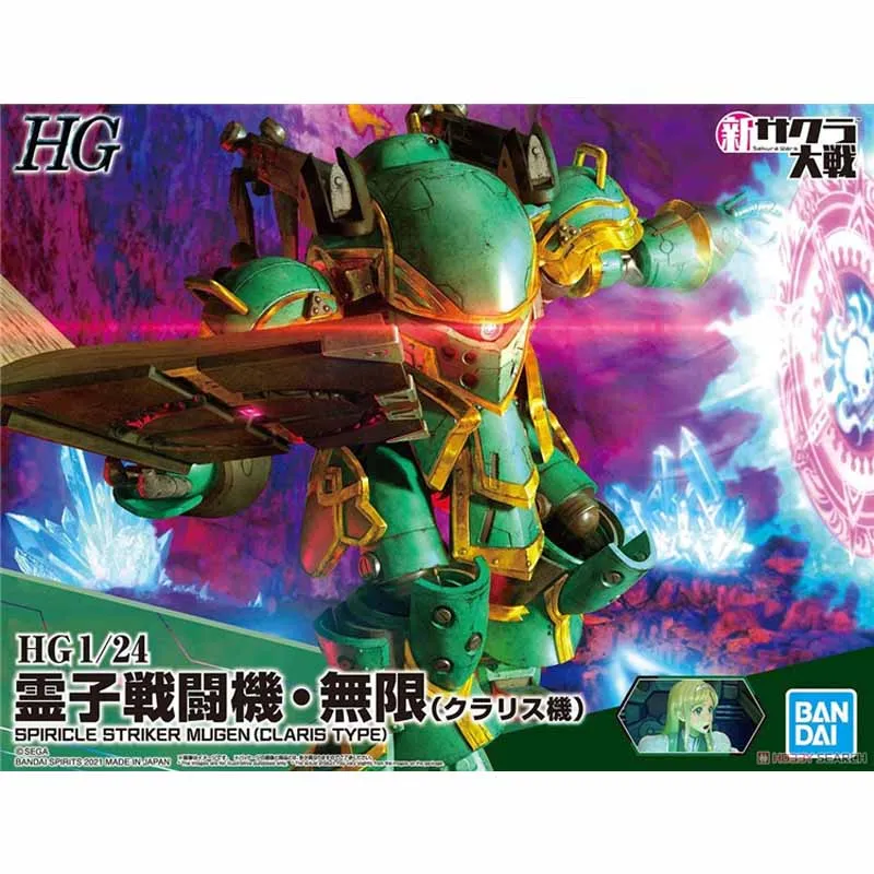 

Bandai Hg 1/24 Spiricle Mugen Claris Gundam