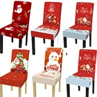 Рождественское украшение для стула, жаккардовые съемные моющиеся Чехлы для подушек, Современные чехлы для стульев для дома, банкета, отеля, 1246 шт.
