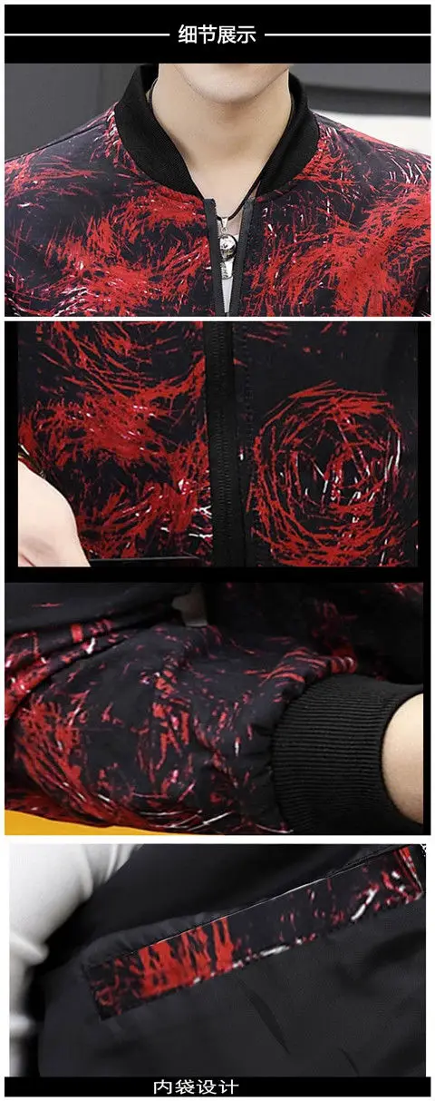 Куртка мужская составного кроя пуловер с цветными блоками модный спортивный