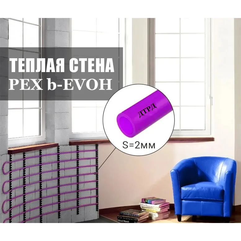 ДТРД Труба для тёплого пола PEX-EVOH 20х2 0 мм 200м. бухта из сшитого полиэтилена |