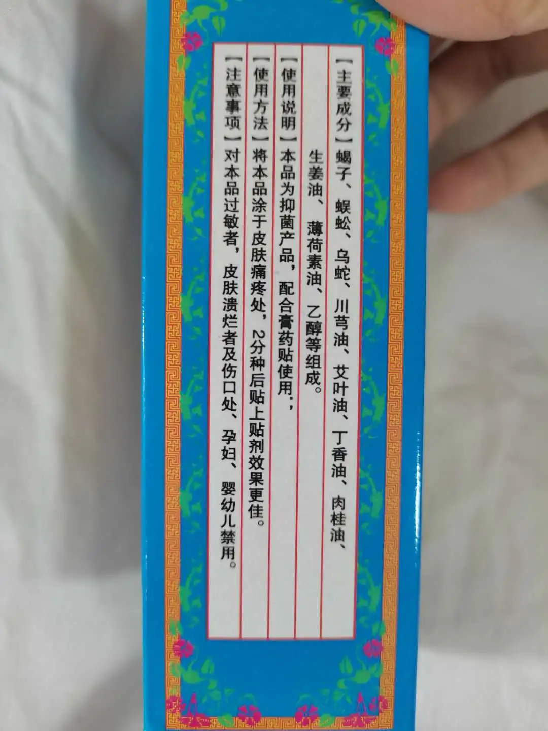 Китайский травяной шаолиньский обезболивающий крем Подходит Для ревматоидного