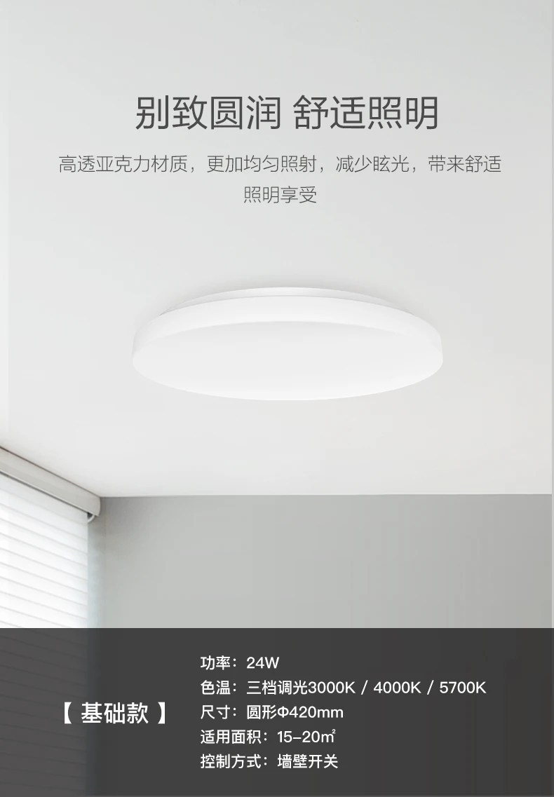 Xiaomi Yeelight светодиодный потолочный светильник 420 мм пульт дистанционного управления 24 Вт 3 передач Регулируемый пылезащитный потолочный светильник для гостиной спальни