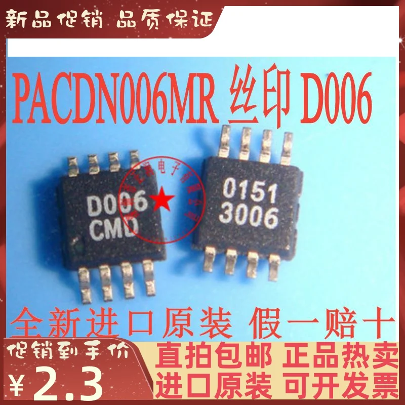 

Free shipping PACDN006MR D006 MSOP8 10PCS