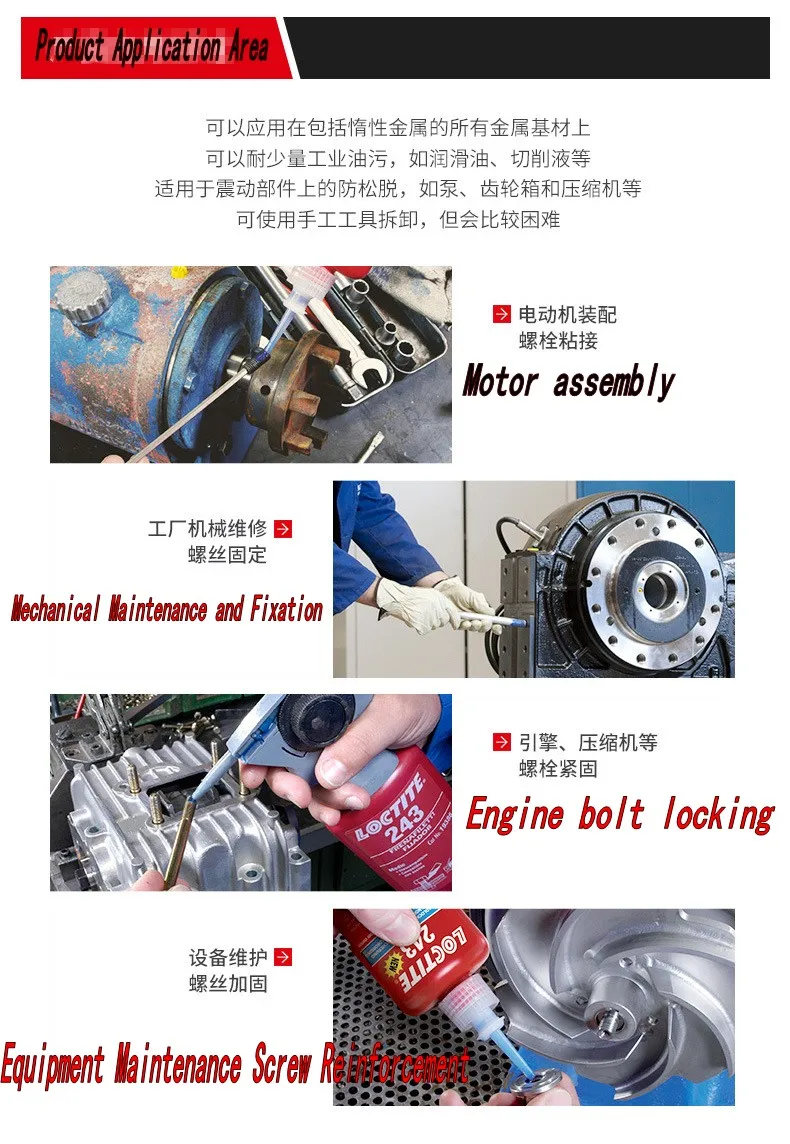 US loctite 243 клей винт уплотнительный клей болт фиксация для обслуживания двигателя оборудования 50 мл