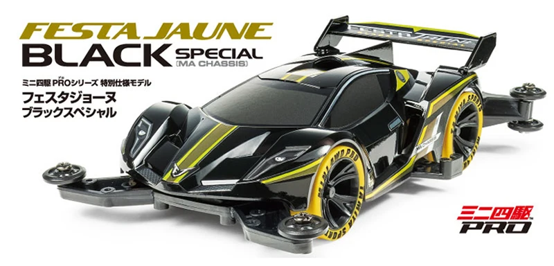 1 шт. 95361 Tamiya Car MA шасси Festa Jaune черная Модель корпуса для RC Mini 4WD Racing DIY Acc
