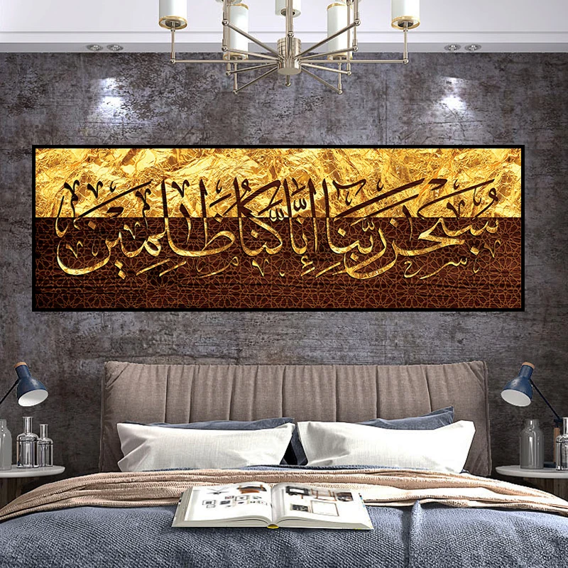 Современная мусульманская Настенная картина религиозная мечеть Холст Картина