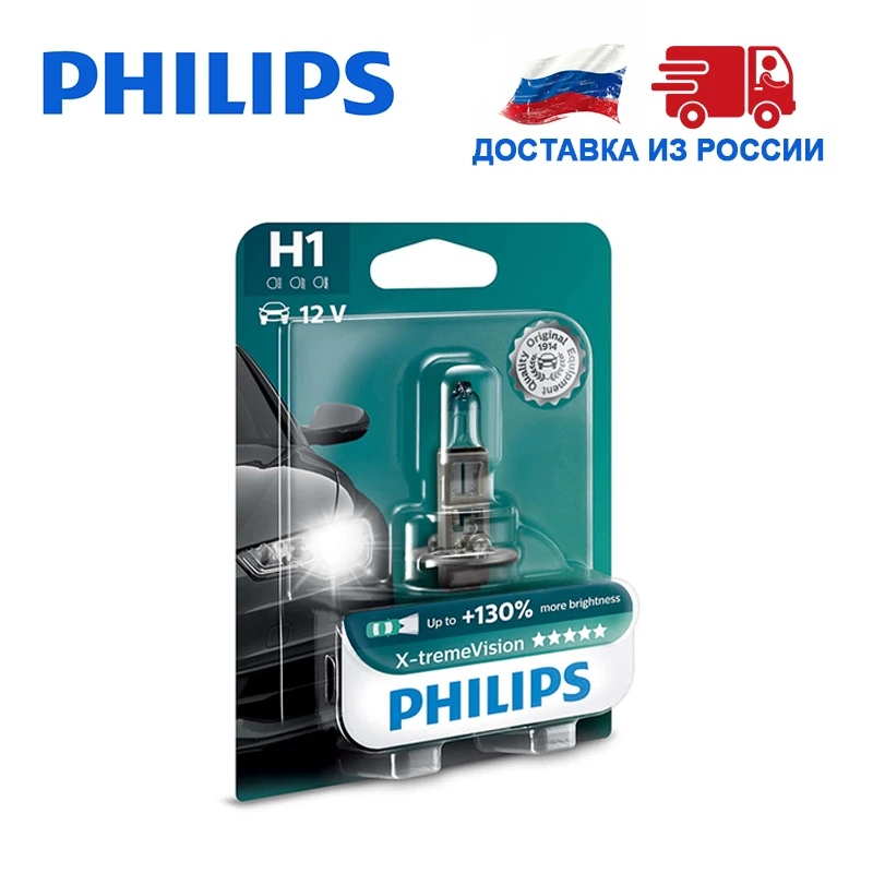 Philips 1шт Галогенная лампа H1 H4 H7 Галоген Дальний Ближний свет 12 В 55 Вт 3500K