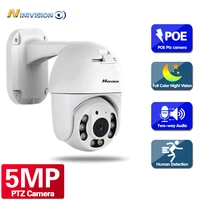 5mp poe ptz ip camera outdoor street motion detection color night vision two way audio video surveillance camera 2mp home