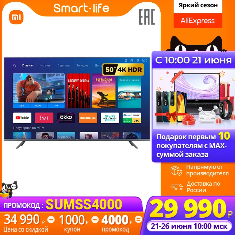 Телевизор 50‘’ Xiaomi Mi TV 4S 50 LED Smart TV Tелевизор Xiaomi 4k 5055InchTv 50
