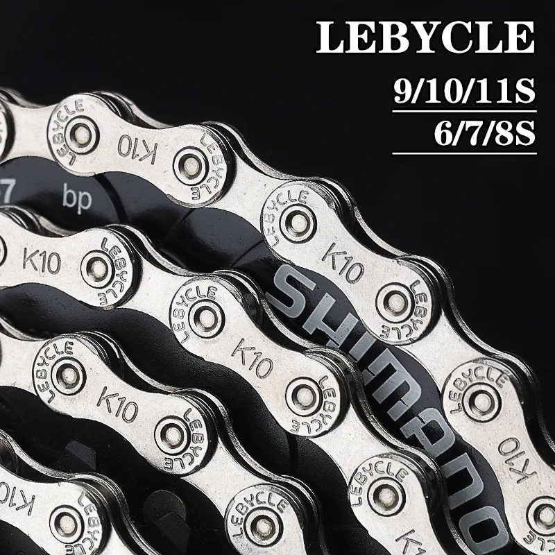 Универсальная Ультралегкая цепь для горного велосипеда Посеребренная