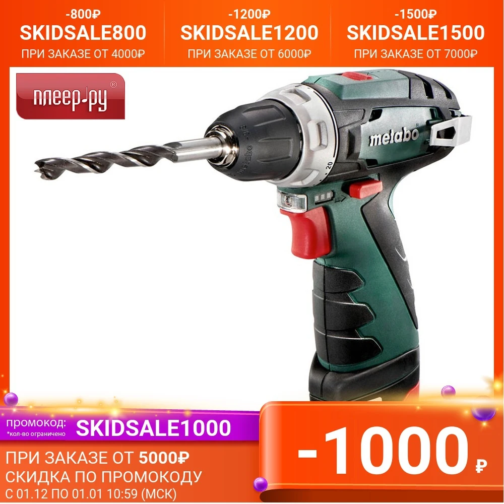 Power tools Metabo Powermaxx BS 10.8V 1x2.0 600079500 Electric screwdriver tool battery | Инструменты