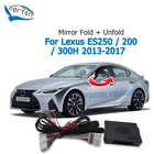 Автомобильное зеркало заднего вида Forten Kingdom, складная система, модуль для Lexus ES250200300H 2013-2017, складное зеркало заднего вида