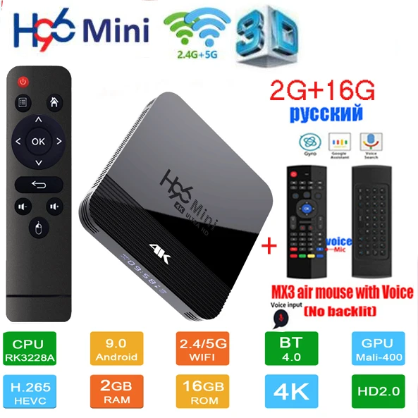 2G 16G MX3 VOICE H96 мини H8 Android 9,0 ТВ приставка 2 Гб 16 Гб Rockchip RK3328A 1080p 4K медиаплеер двойной Wifi Google Play Store Netflix Youtube 1G8G - Цвет: 2G 16G MX3 VOICE