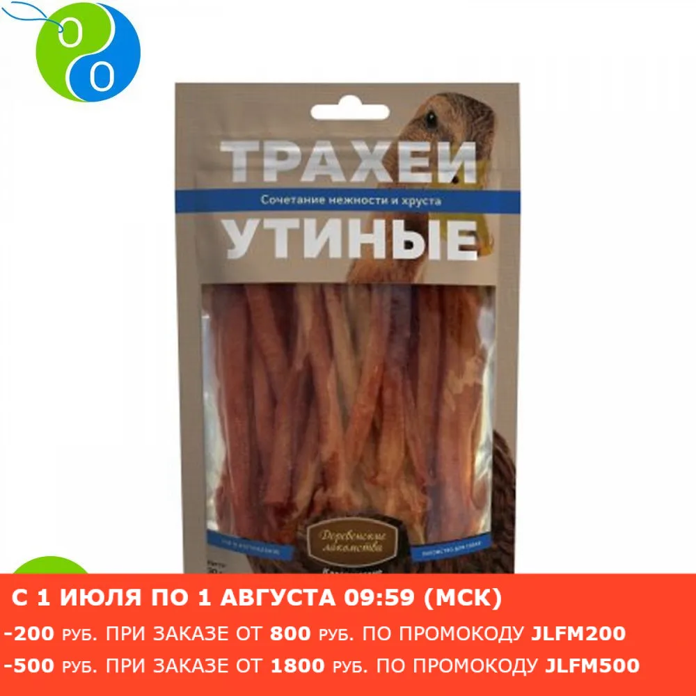 Классические рецепты Трахеи утиные для собак|Лакомства и витамины собак| |