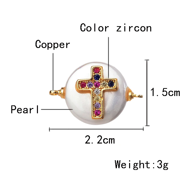 Жемчужная оболочка крестообразный соединитель аксессуары для браслетов своими