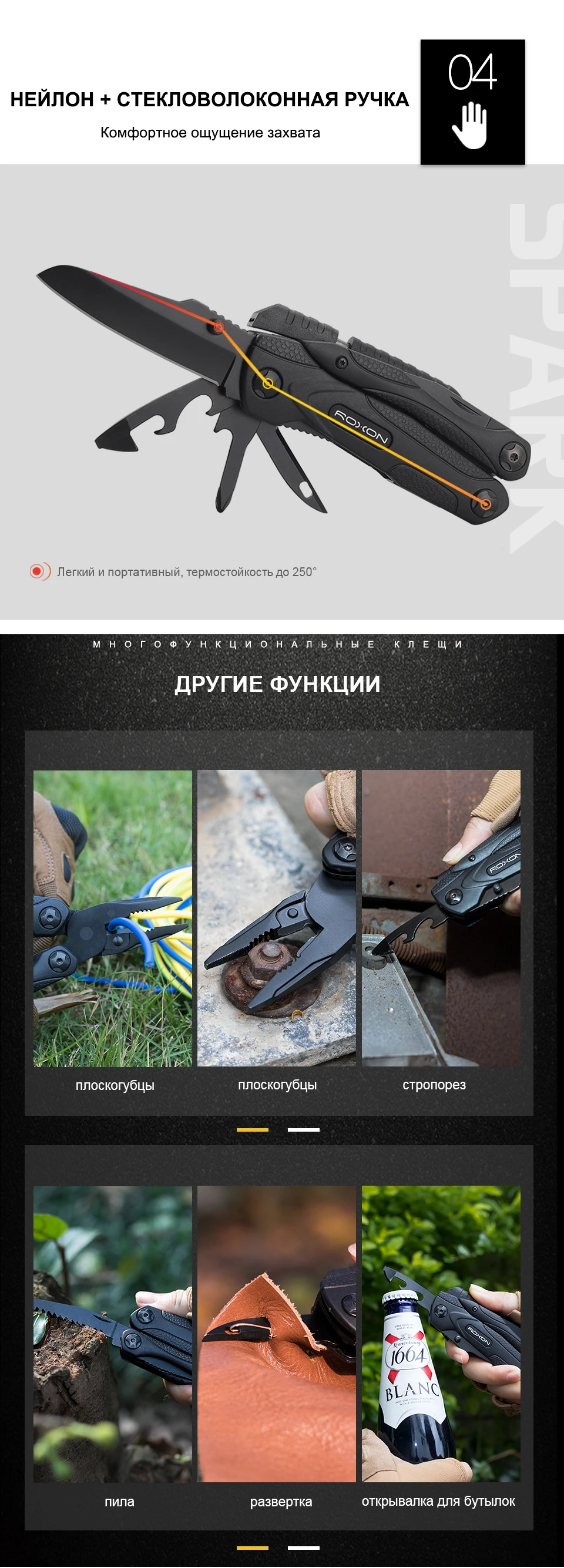 Мультиинструмент Roxon CM1349 SPARK многофункциональные плоскогубцы, 14-в-1 многофункциональные инструменты, складные плоскогубцы, многофункциональный на открытом воздухе Выживание Портативный набор мультиинструмент Multi Tool