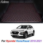 Кожаный коврик для багажника автомобиля для Hyundai Kona Kauai ENCINO 2018-2021, подкладка для груза, напольный коврик для багажника, ковер, автомобильные аксессуары