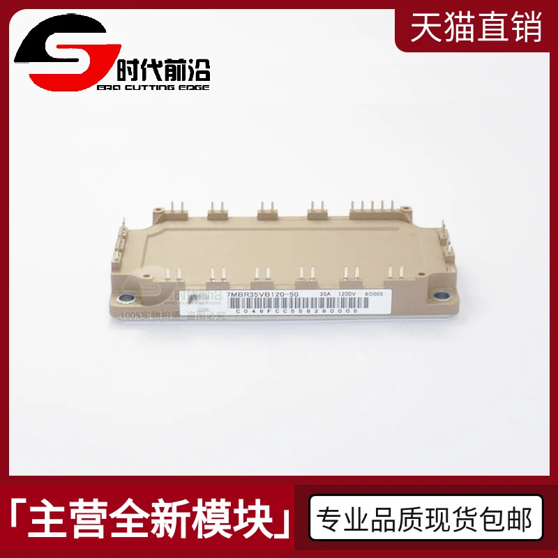 

7MBR35VB120-50 IGBT 35A1200V