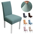 Чехол для стула, жаккардовый, однотонный, из спандекса