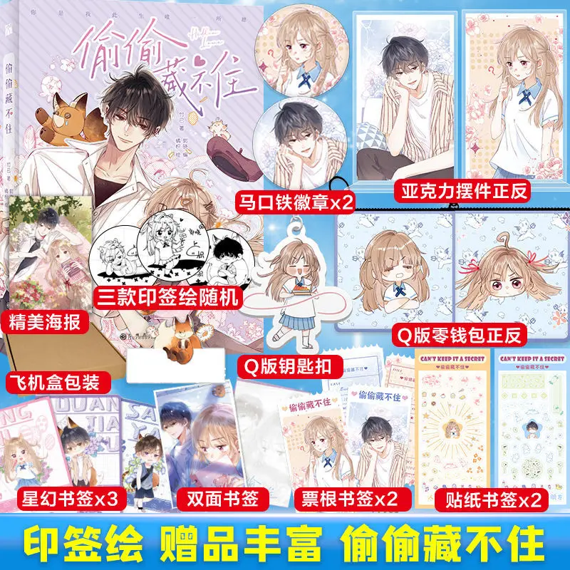 RU KONG QI BAN CUN ZAI DE WO Chinese Novel Youth Short Story Healing Book (Gift Book) By ZHONG TIAN YONG YI | Канцтовары для офиса