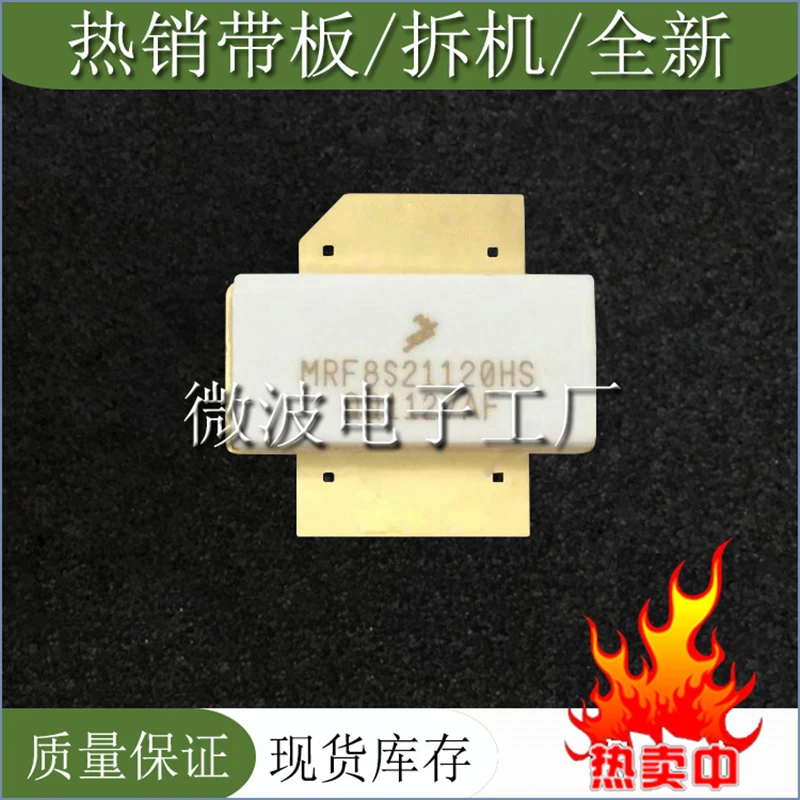 mrf8s21120hs smd