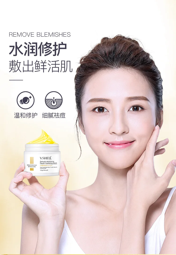 

Salicylic acid acne mask oil control repair nourishing sleep