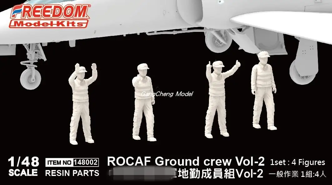 

FREEDOM F148002 1/48 scale ROCAF Ground crew Vol-2 1set：4 Figures