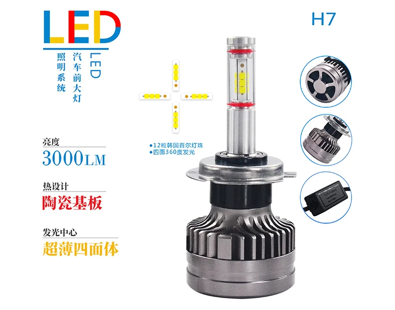 

DLAND OWN M8 360 СВЕТОДИОДНАЯ ЛАМПА АВТОМОБИЛЬНОГО СВЕТОДИОДНОГО С SEOUL 2800LM 12V 24V 26W H1 H3 H7 9006 9005 H9 H11 D2H D1S D2S D5S