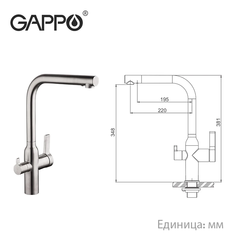 GAPPO смеситель для кухни с фильтром G4399-4 | Обустройство дома