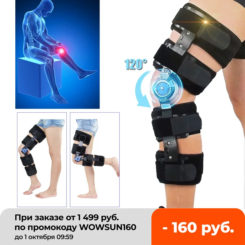 Ортопедический наколенник регулируемый фиксатор на колено с откидной петлей