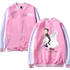 Куртка бейсбольная Униформа Re Zero Rem и Ram с принтом, пальто для косплея, мужскиеженские толстовки в стиле Харадзюку, модная Толстовка в стиле хип-хоп с аниме