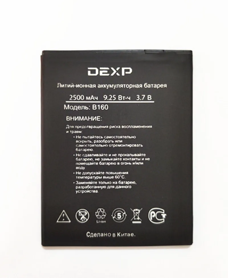 2019 новый высококачественный аккумулятор B160 на 2500 мАч для DEXP мобильный